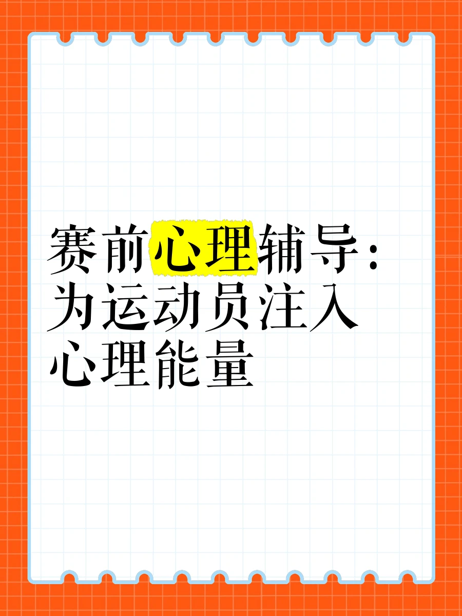 制定篮球交流计划以促进个人技能发展的方法_2
